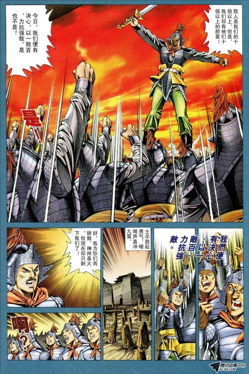 第91话