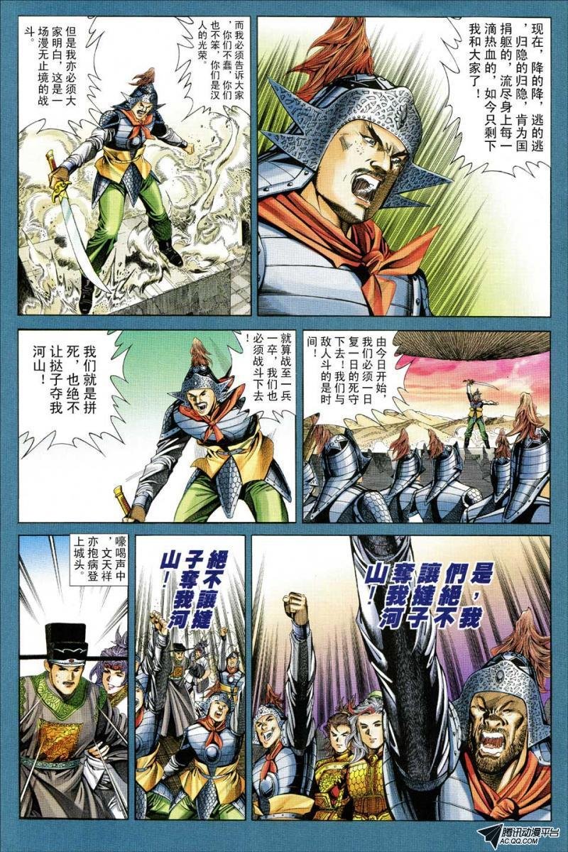 第91话