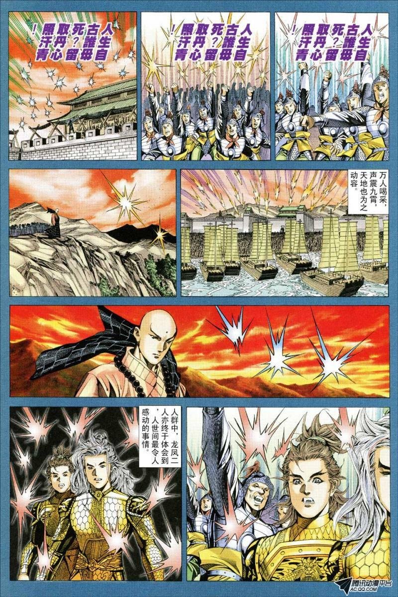第91话