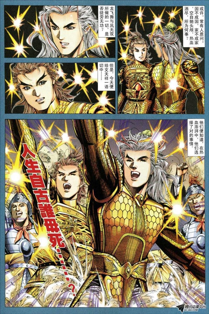 第91话