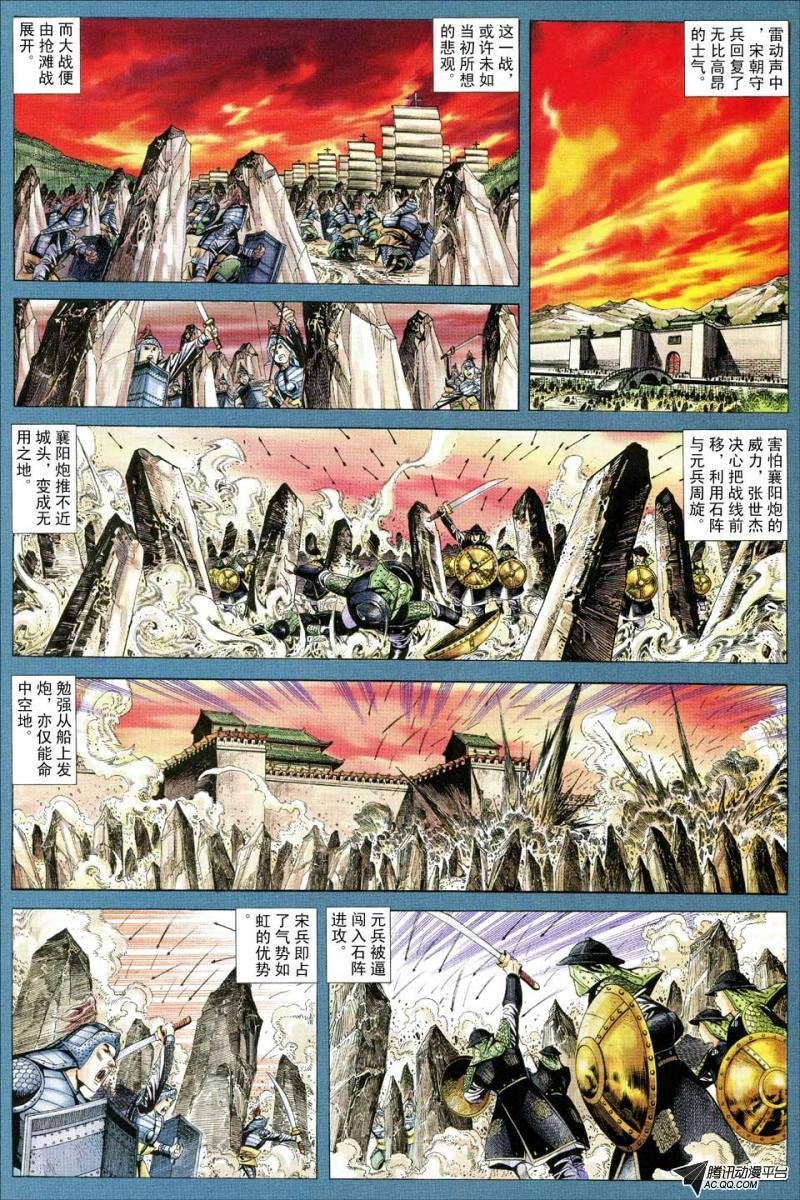 第91话