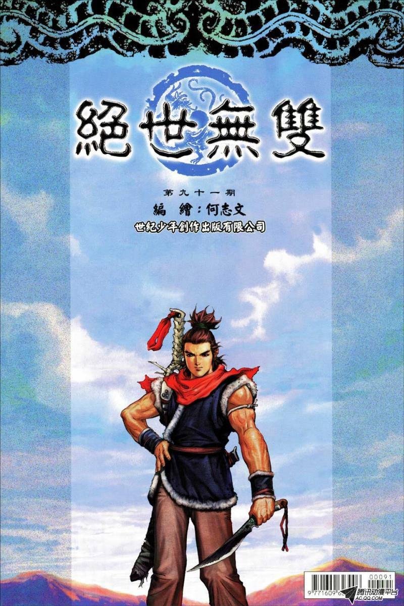 第91话