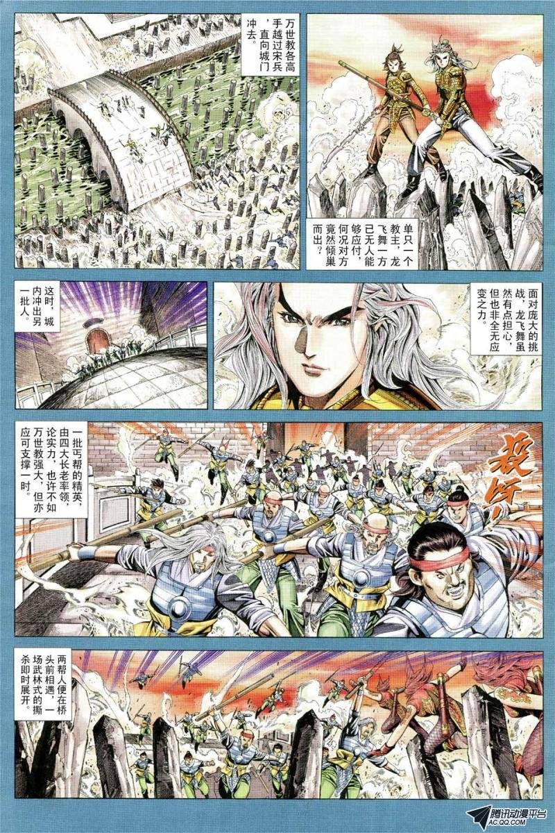 第92话