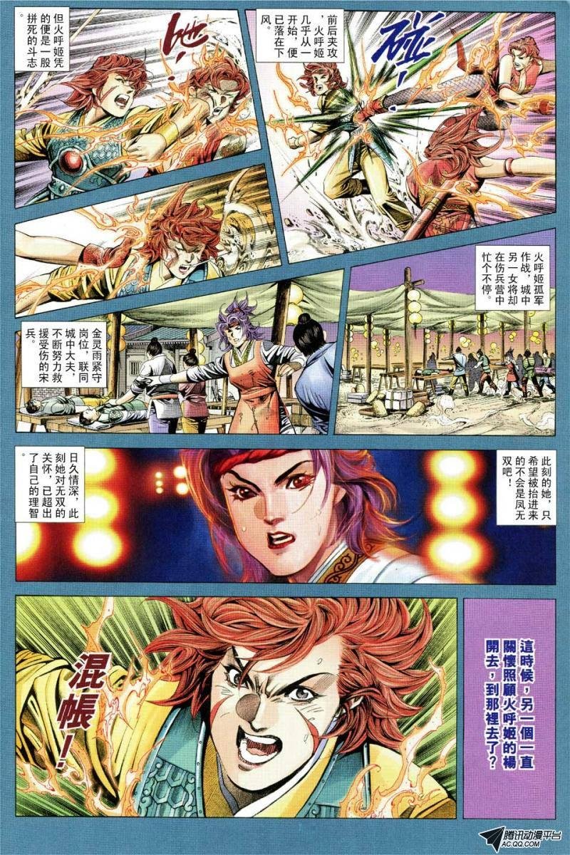 第92话