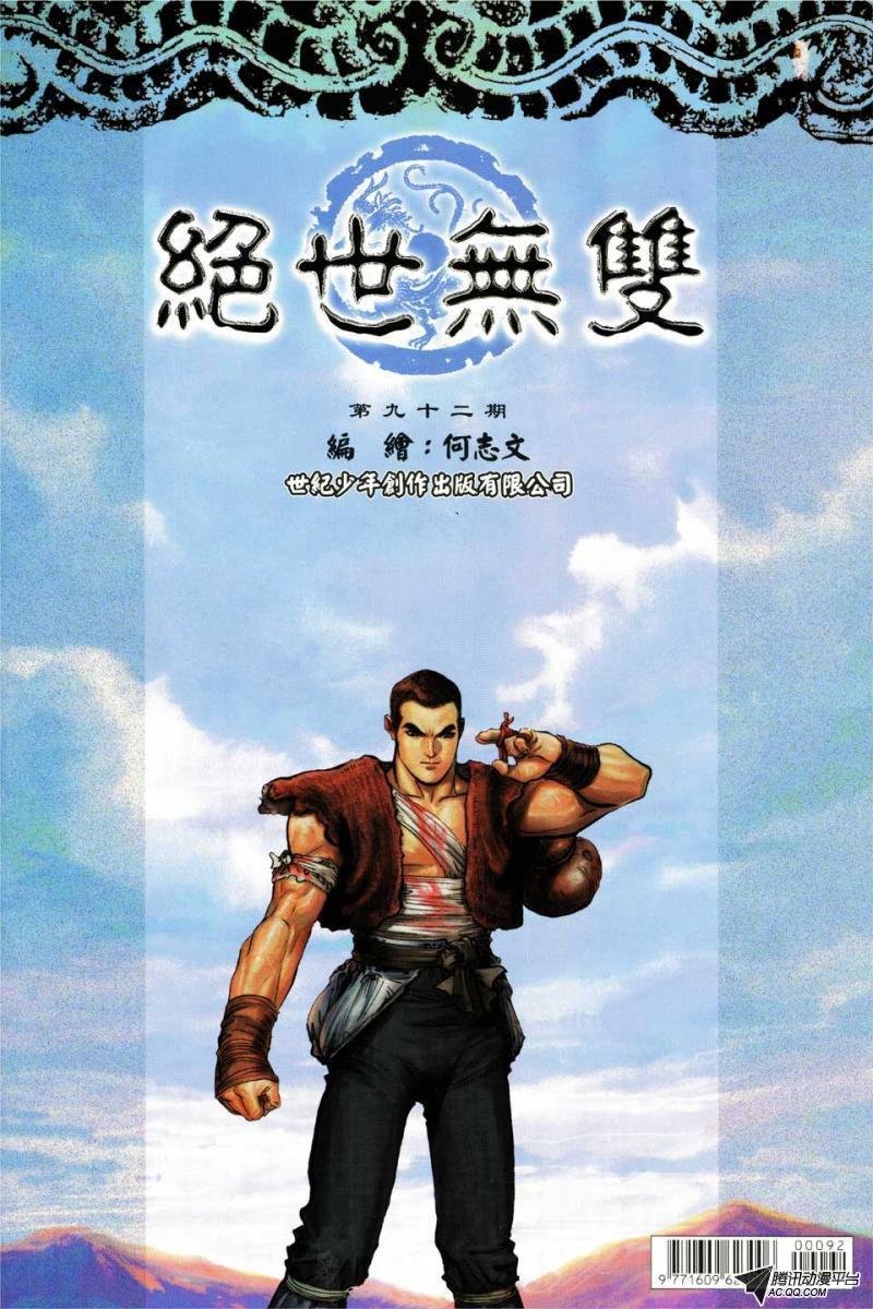 第92话