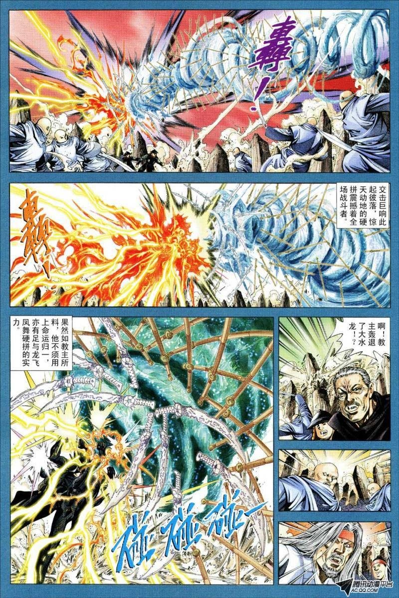 第93话