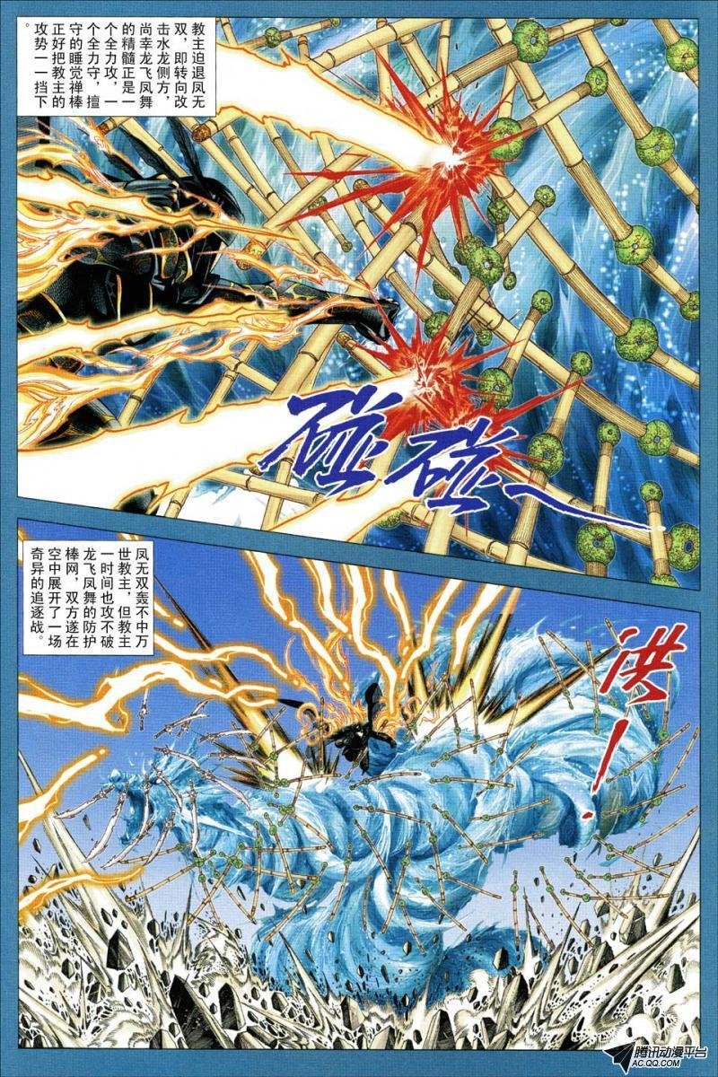 第93话