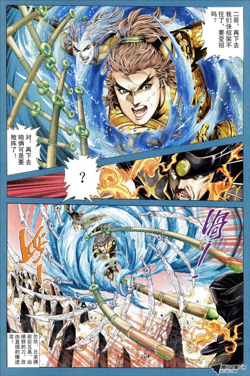 第93话