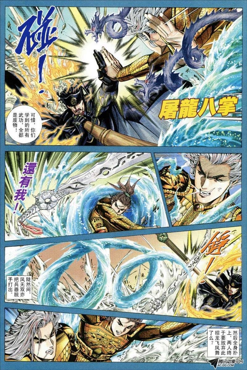 第93话