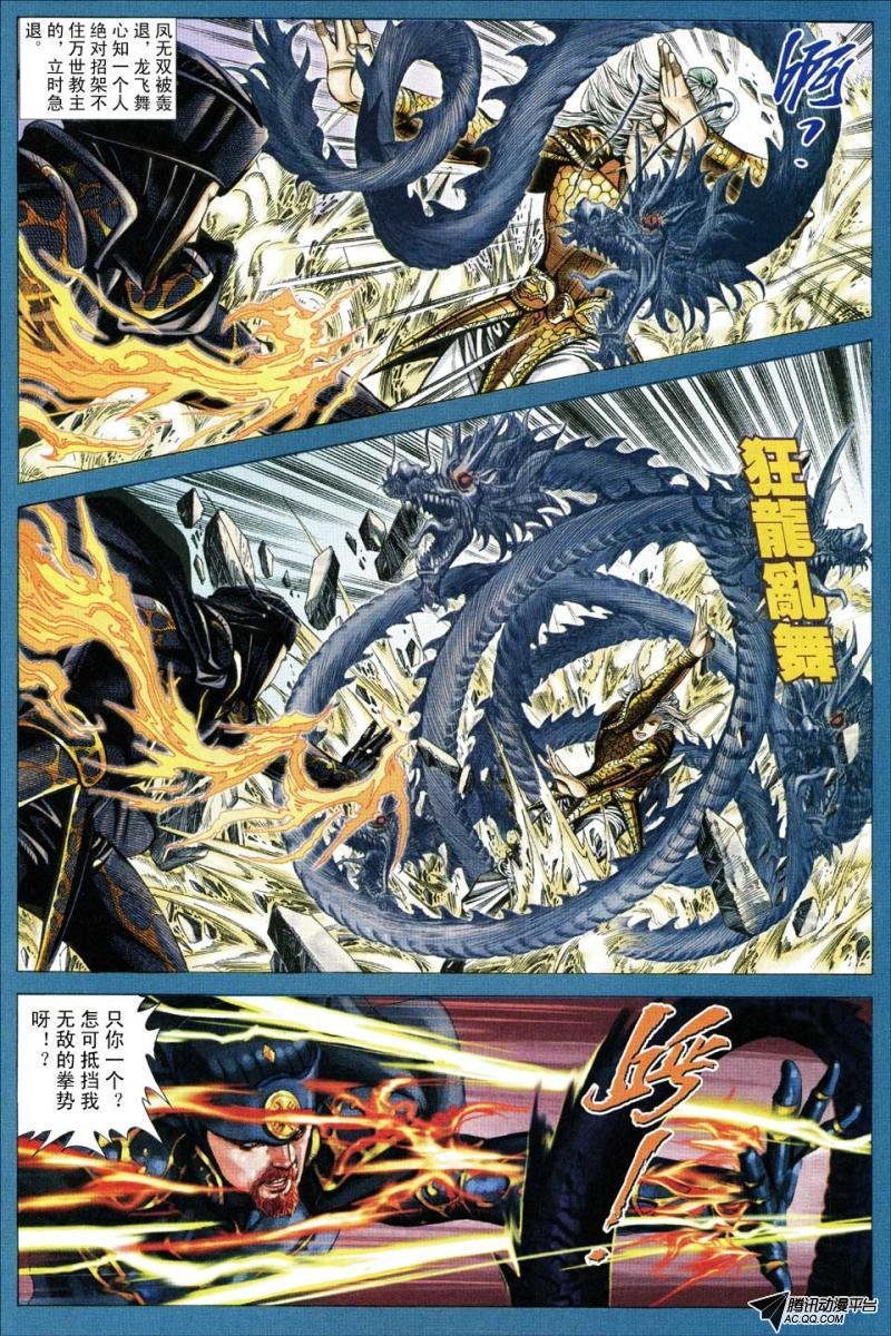 第93话