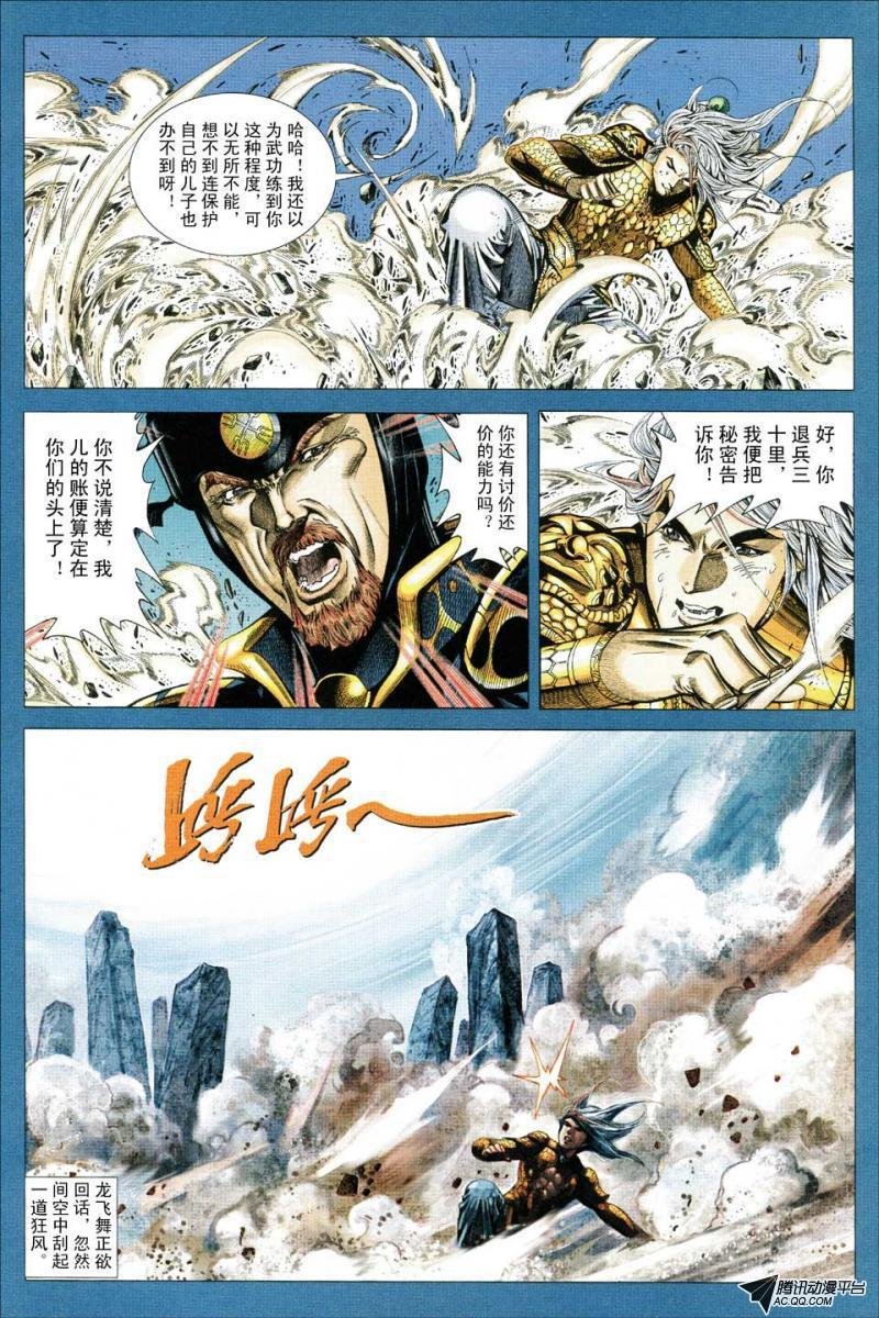 第93话