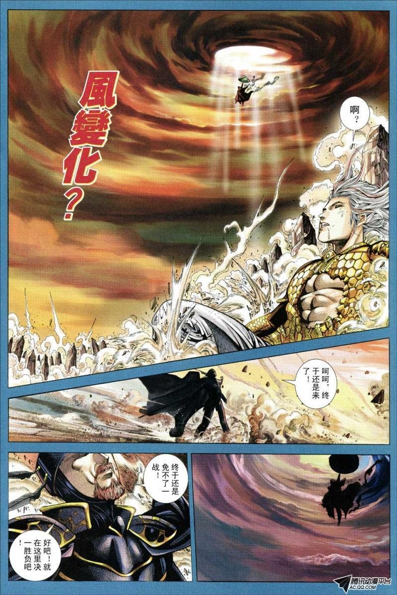第93话