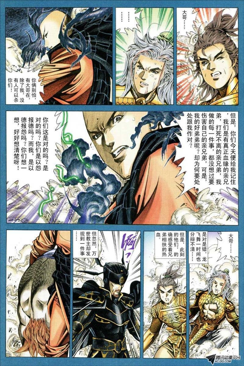 第93话