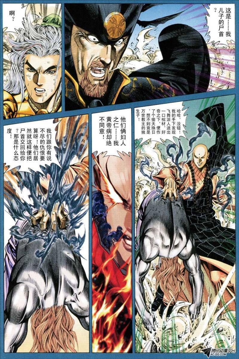 第93话