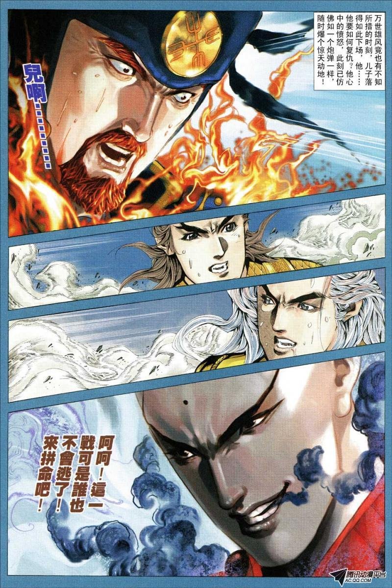 第93话