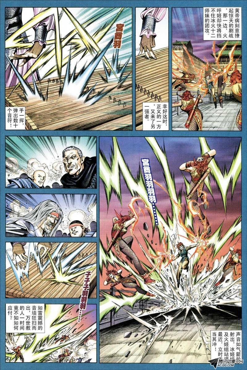 第93话