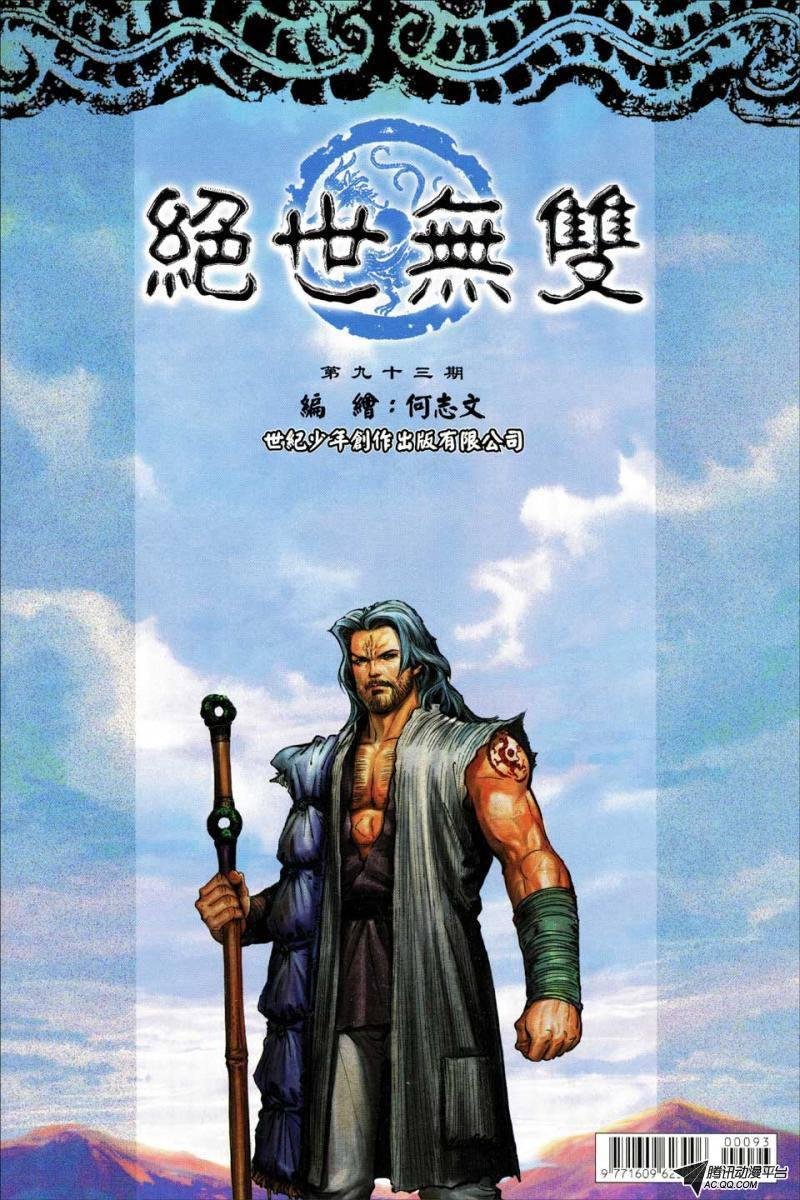 第93话