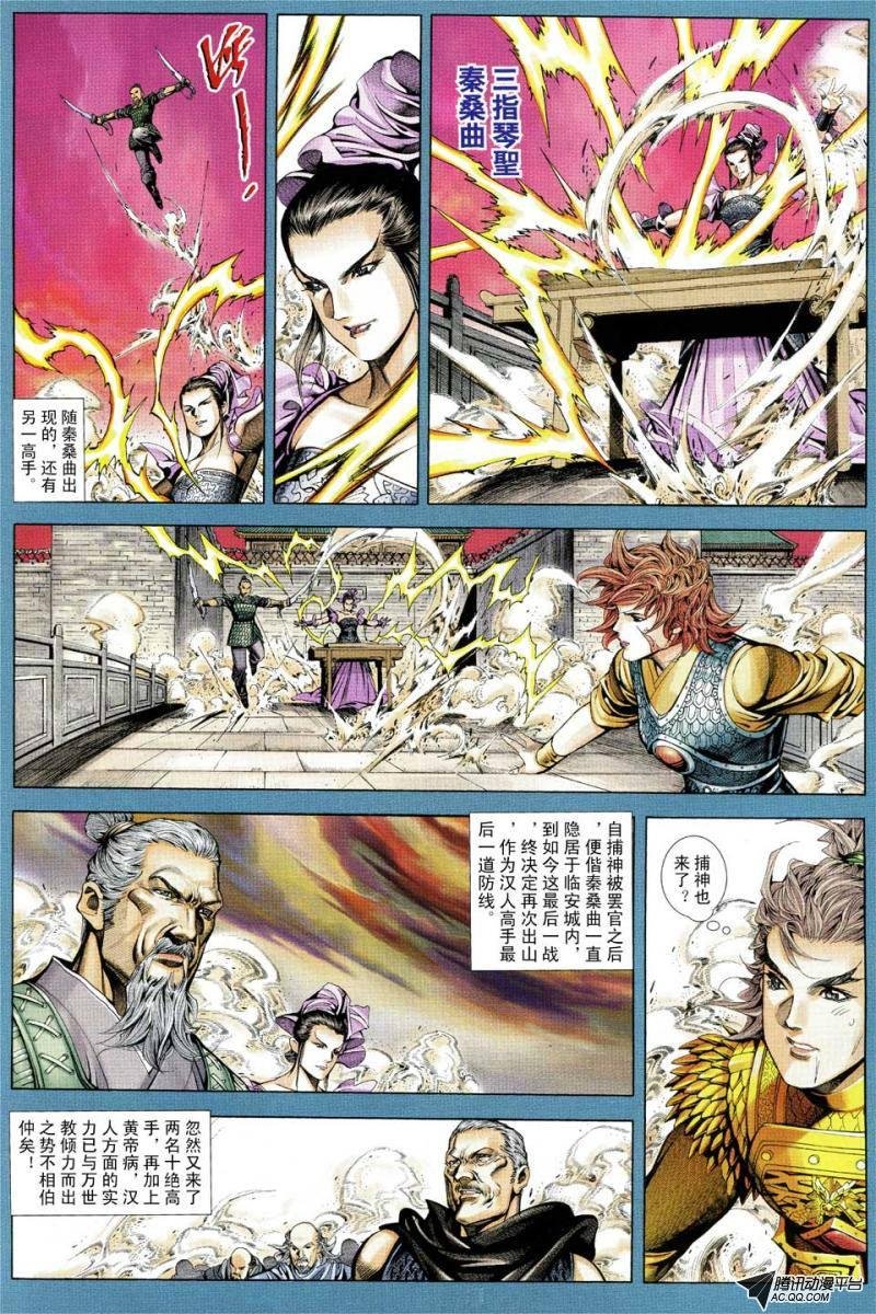 第94话