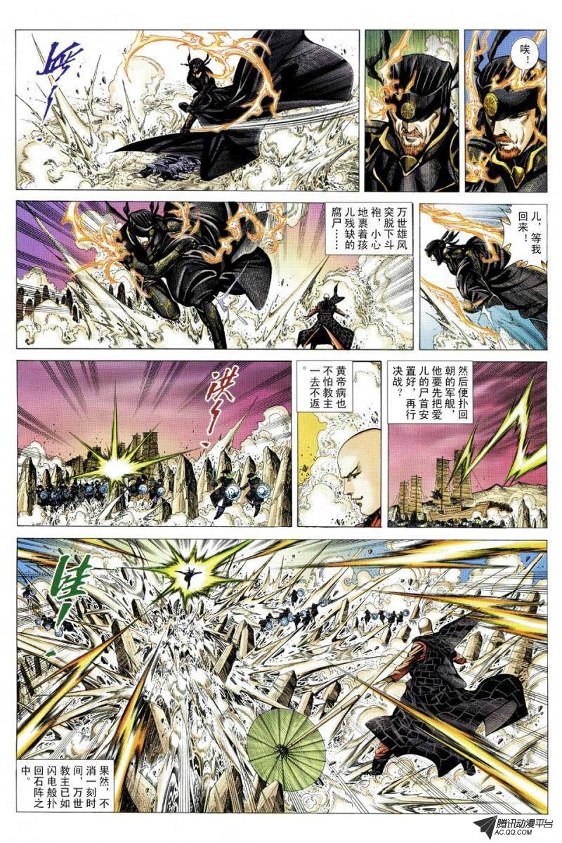 第94话