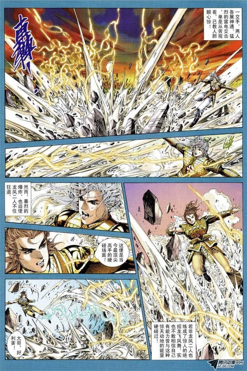 第94话
