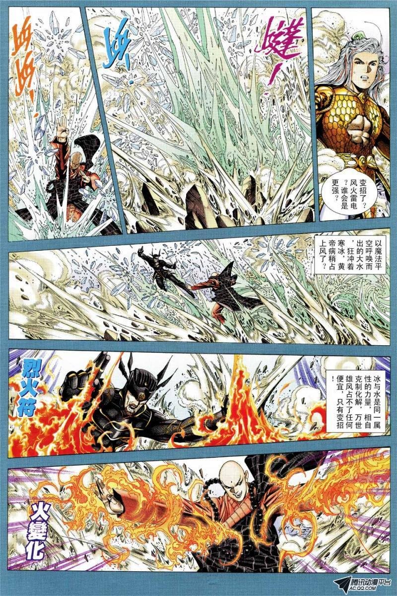 第94话