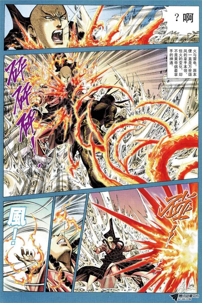 第94话