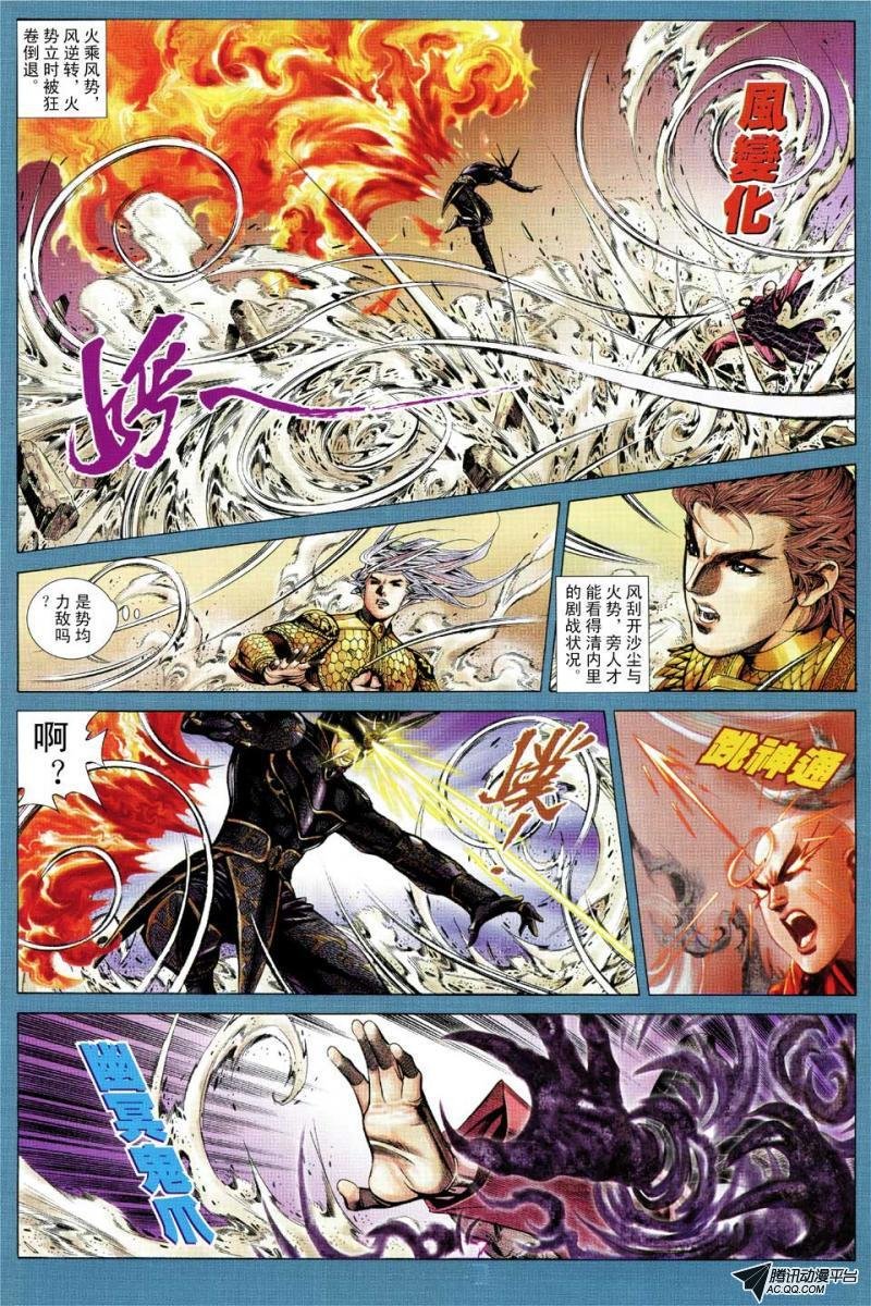 第94话