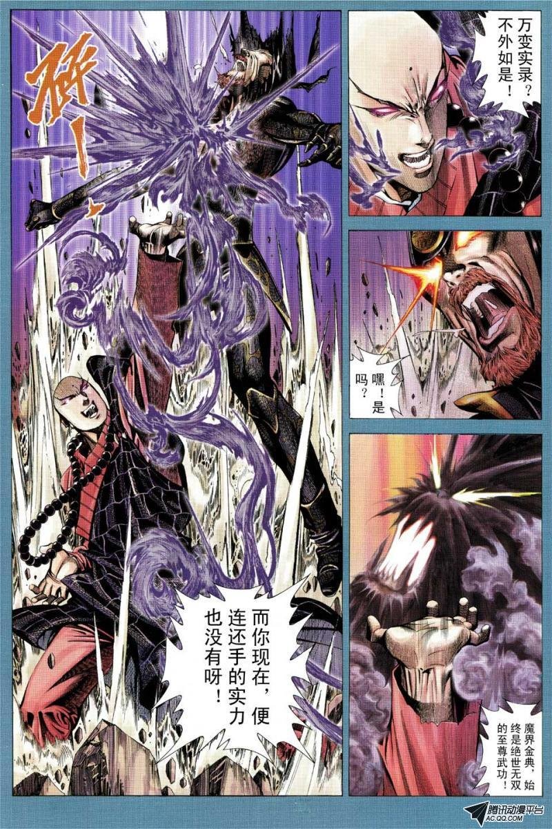 第94话