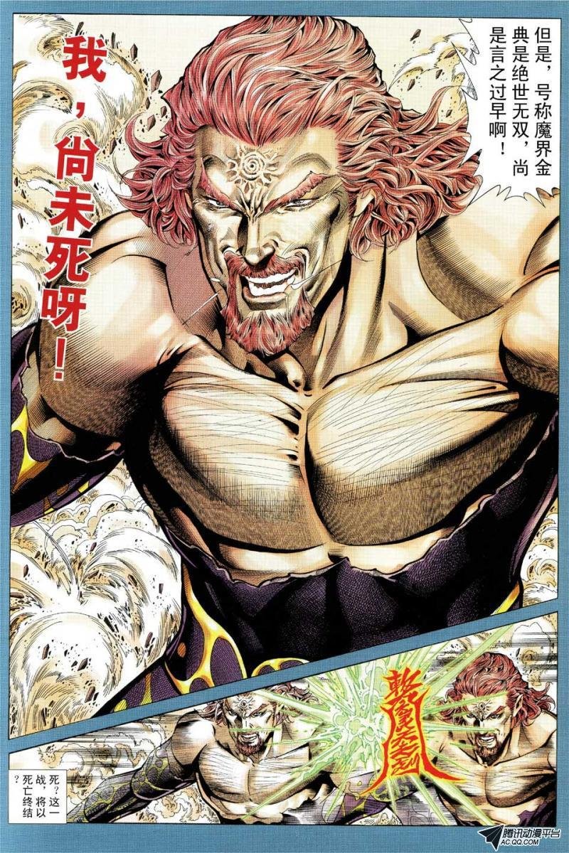 第94话