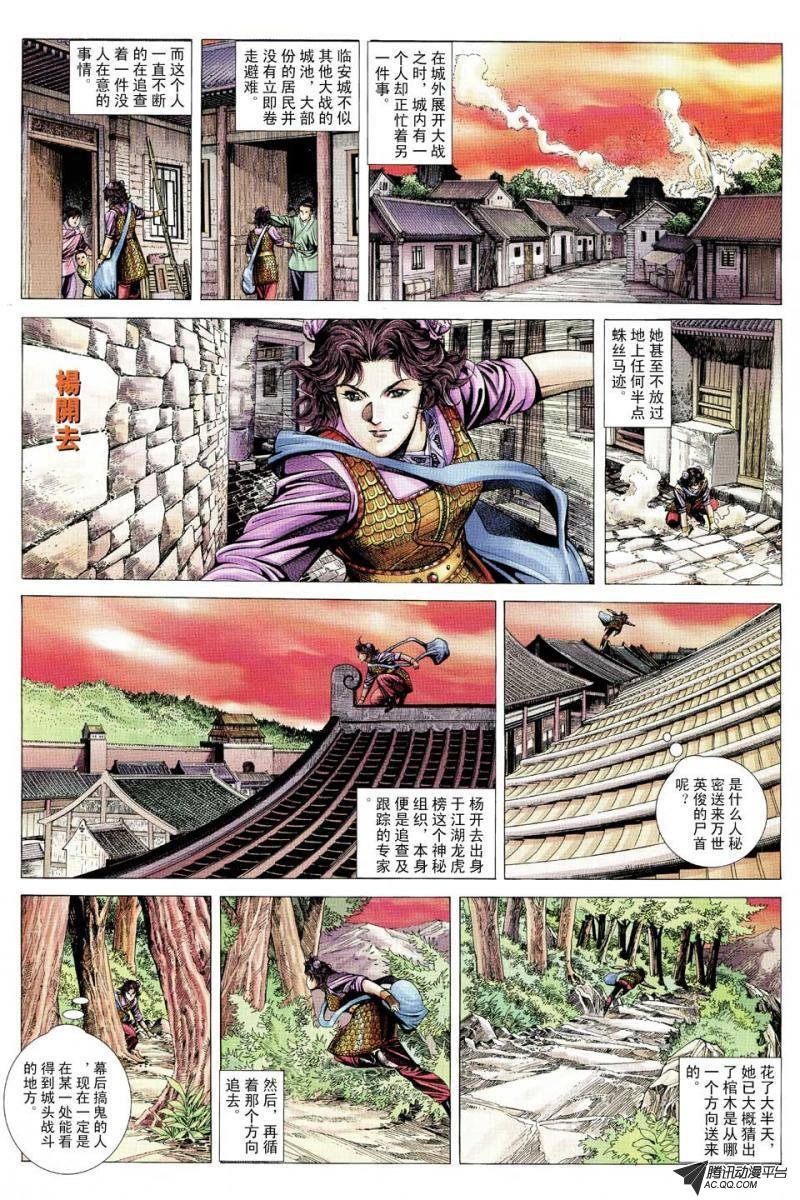 第94话
