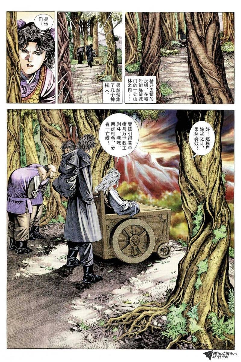 第94话