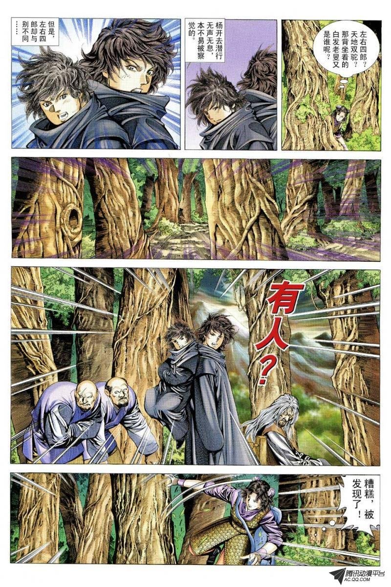 第94话