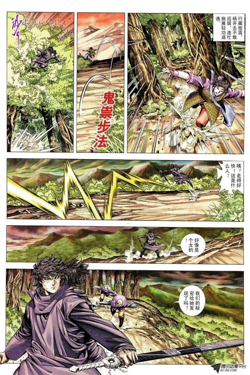第94话