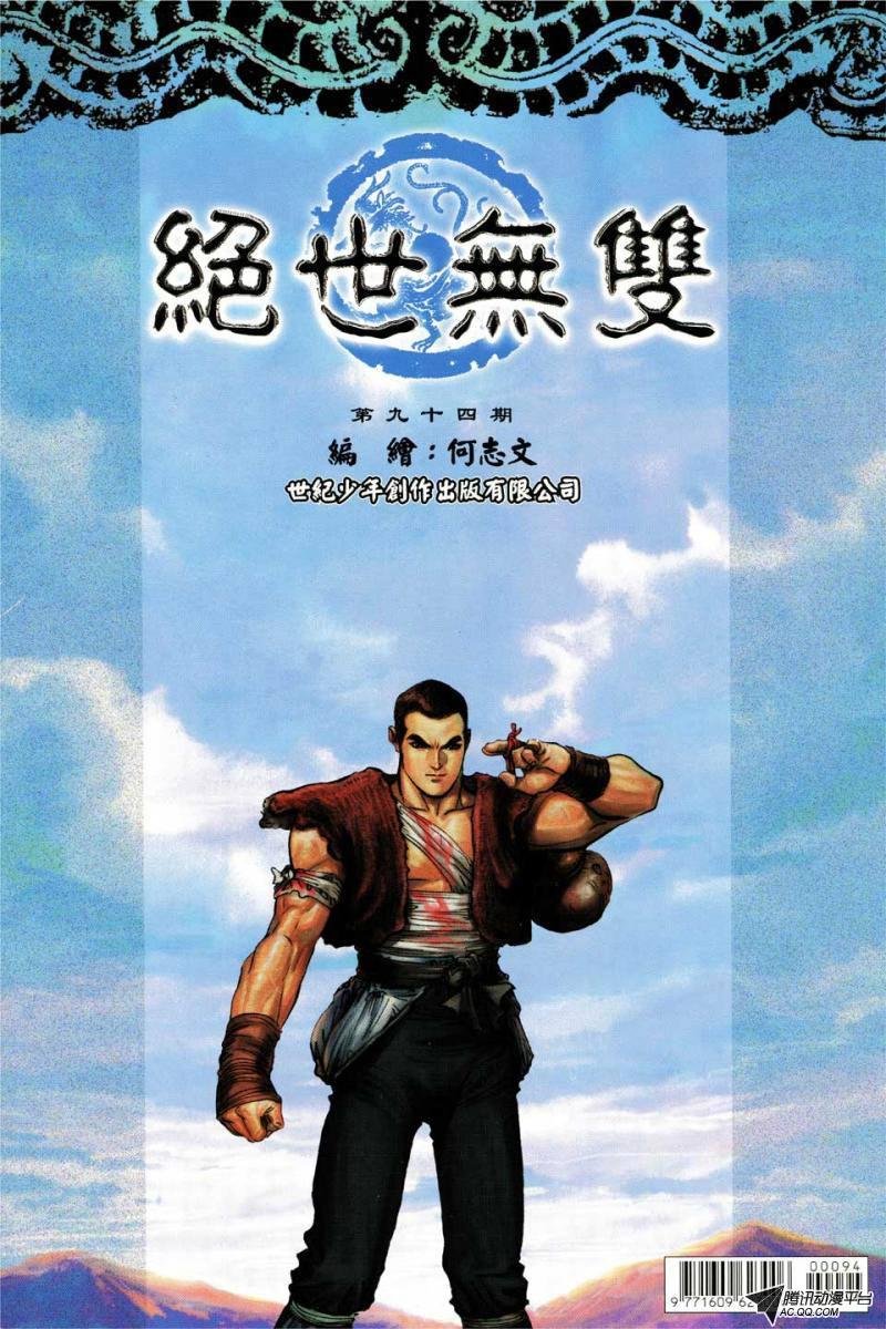 第94话