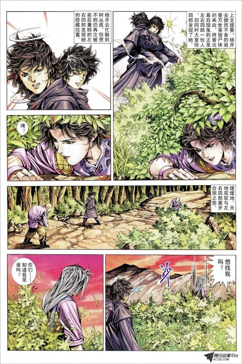 第95话