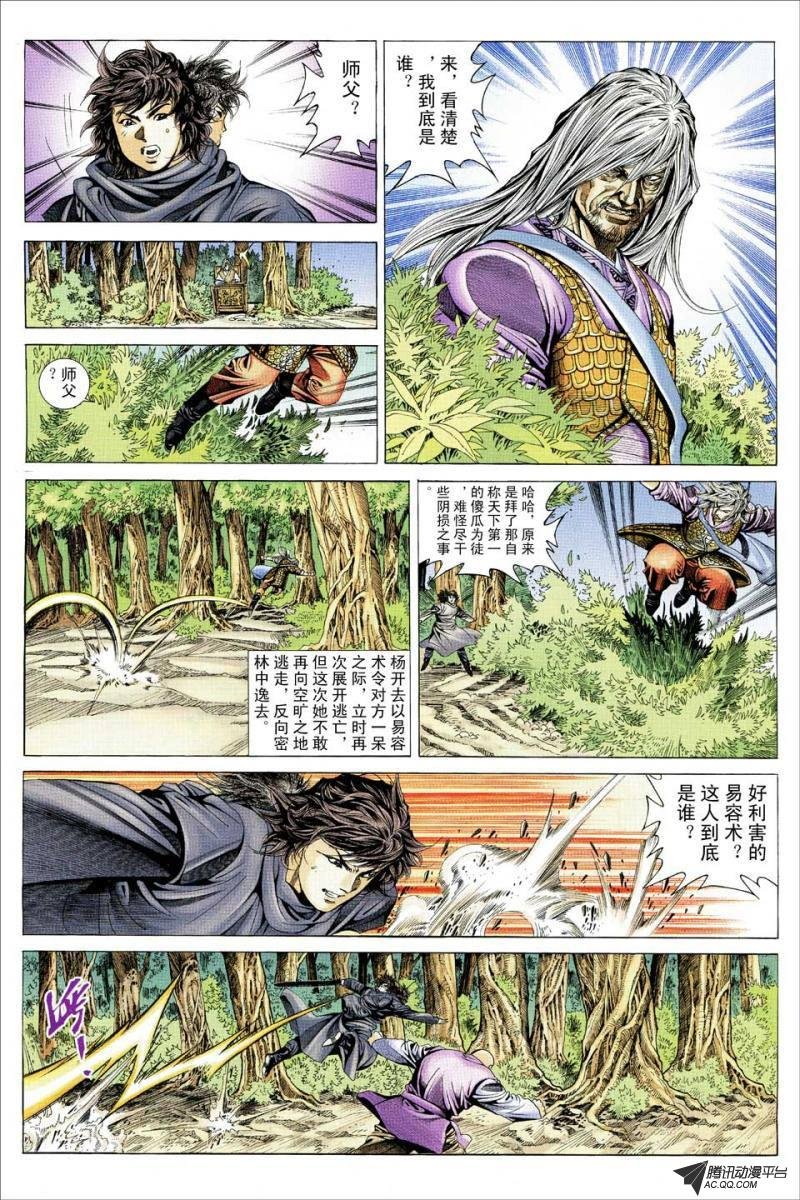 第95话