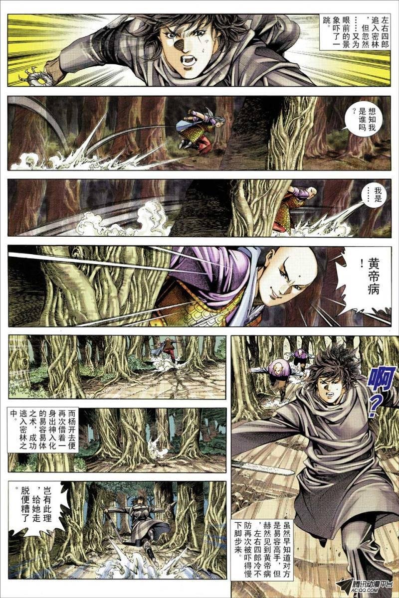 第95话