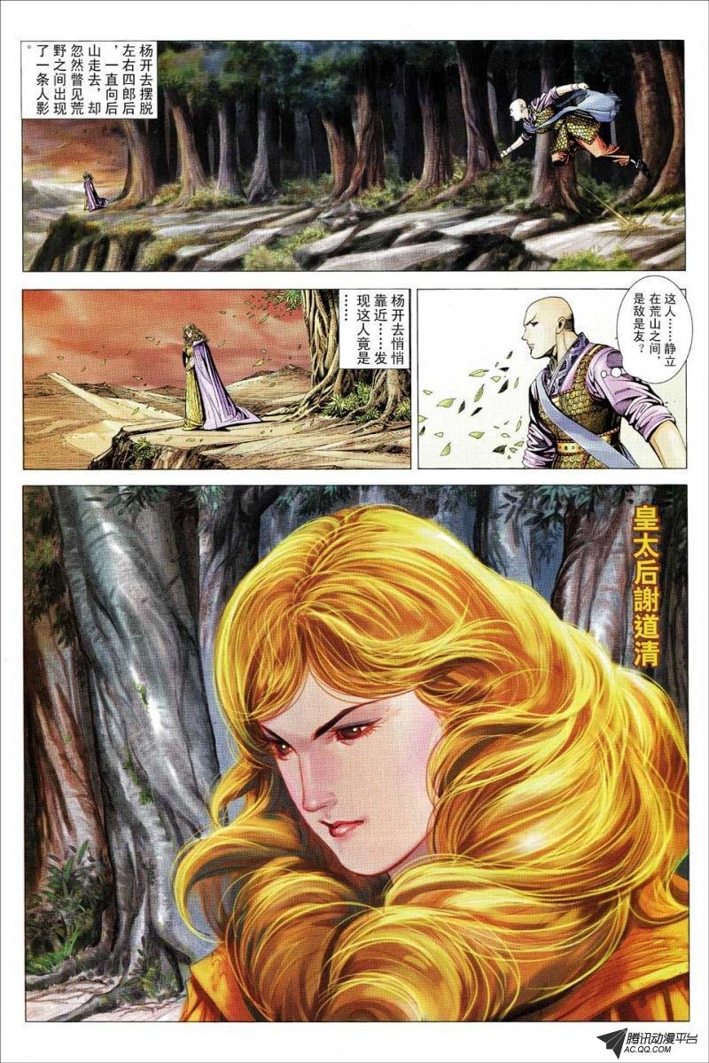第95话