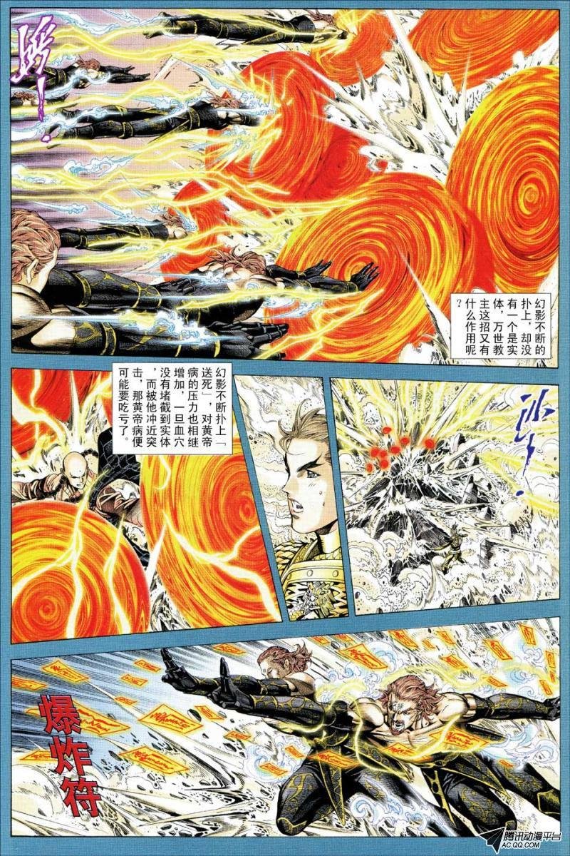 第95话