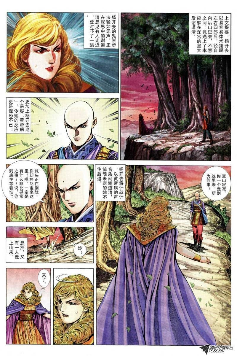 第96话