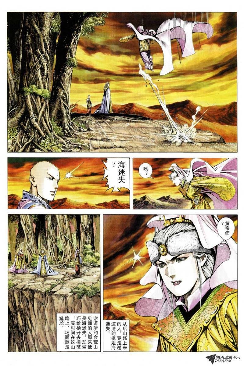 第96话