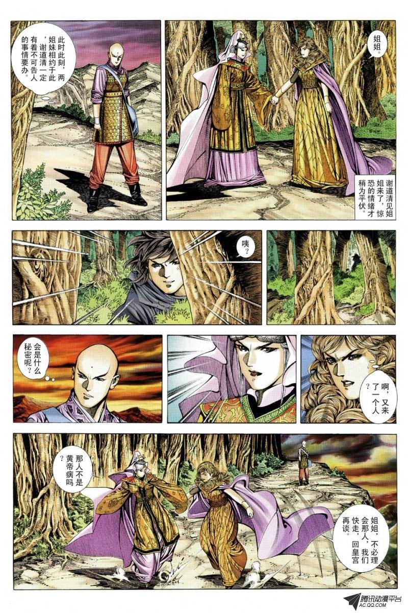 第96话