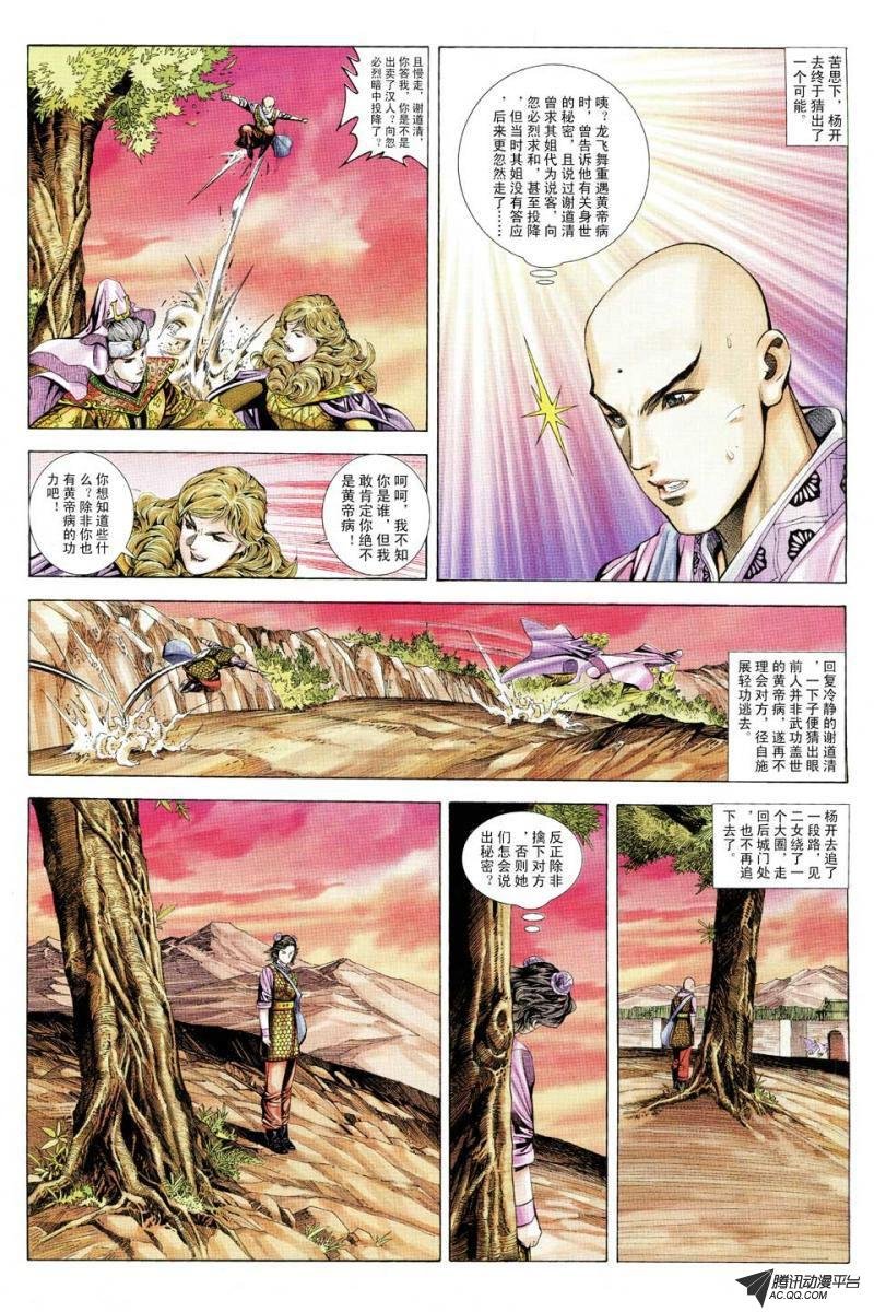 第96话