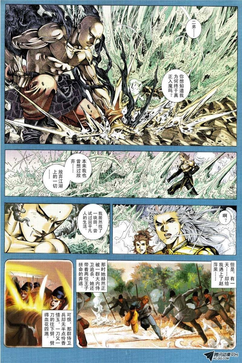 第96话