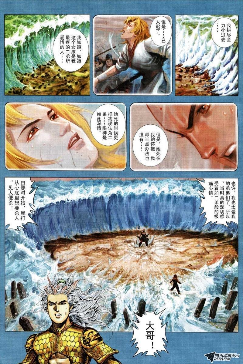 第96话
