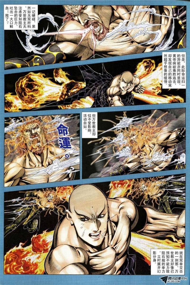 第96话