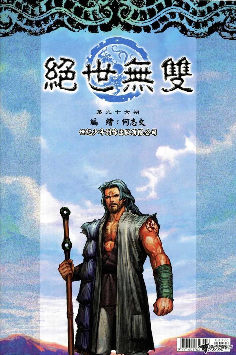第96话