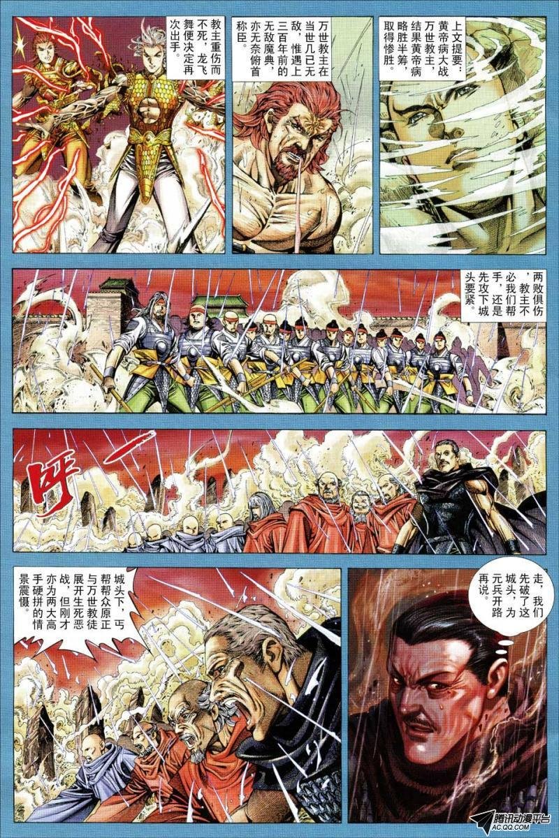 第97话