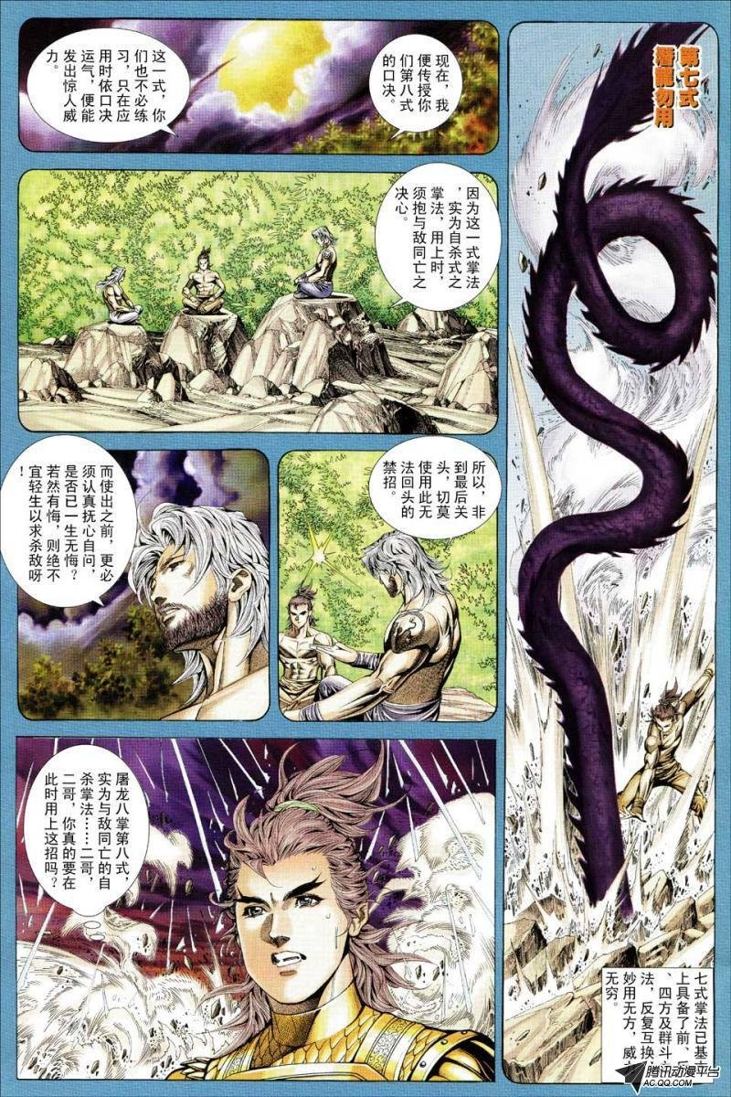 第97话