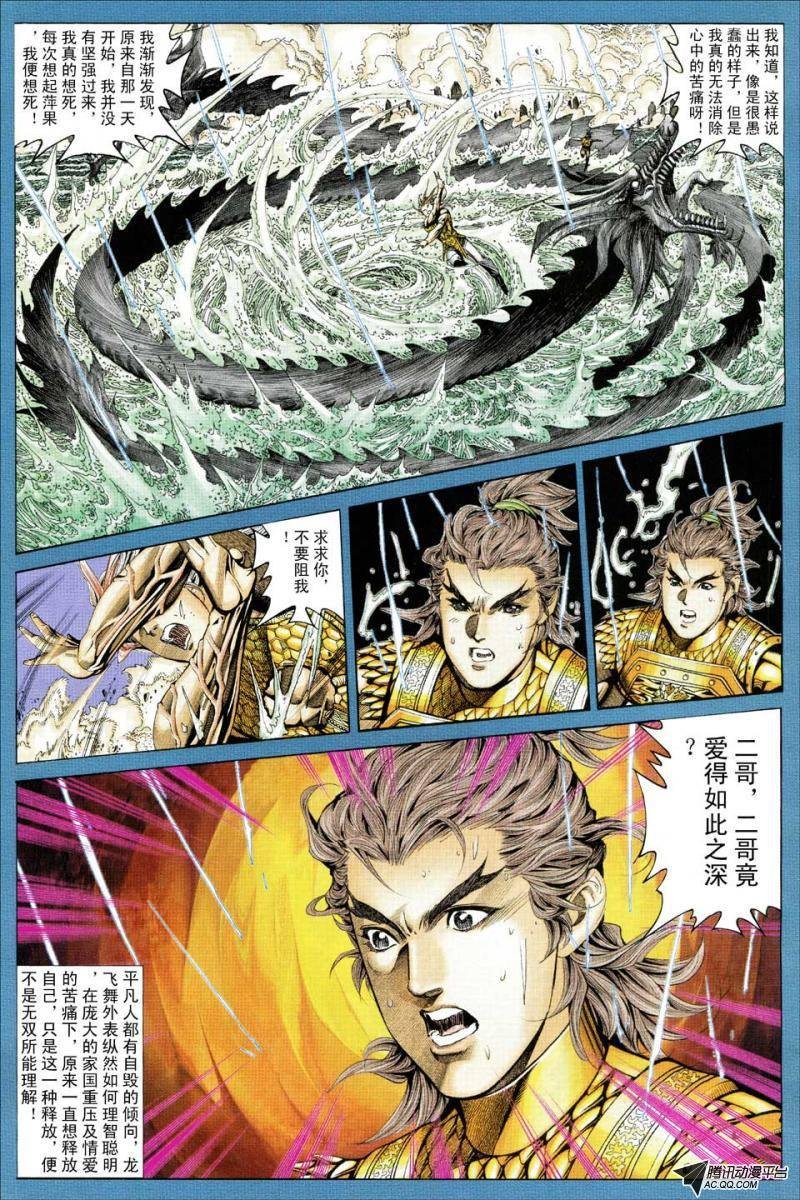 第97话